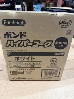 コニシ ボンド ハイパーコーク ホワイト 330ml 10本