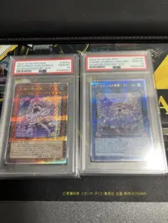 遊戯王OCG 迷宮城の白銀姫 赫の聖女カルテシア psa10連番 - メルカリ