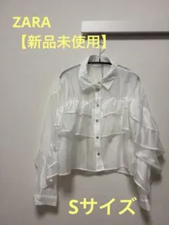 【新品未使用】ZARA フリルデザイン シアーブラウス ホワイトのサムネイル