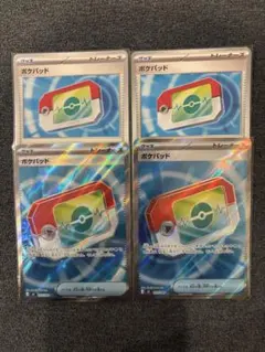 ポケパッドSR２枚、ノーマル２枚、４枚セット‼︎