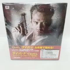 2026年最新】ダイハード 吹替の帝王の人気アイテム - メルカリ