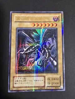 遊戯王　レッドアイズブラックドラゴン　ウルパラ