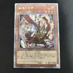 幽鬼うさぎ ゆきうさぎ クオシク 25th アーコレ PSA10 2連番 幽鬼うさぎ ゆきうさぎ クオシク 25th アーコレ PSA10 2連番