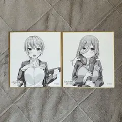 五等分の花嫁展 memories 色紙 一花三玖2枚セット