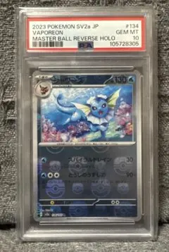 2025年最新】マスターボール シャワーズの人気アイテム - メルカリ