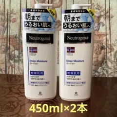 ニュートロジーナ　ディープモイスチャー　ボディミルク　ボディ乳液　ローション