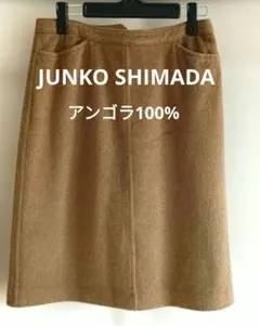 JUNKO SHIMADA アンゴラ100%　スカートのサムネイル