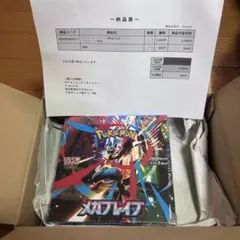 ポケモンカードゲーム メガ拡張パック メガブレイブ BOX 新品未開封