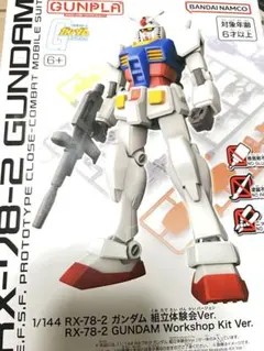 【ガンプラ】RX-78-2 組立体験会Ver.『未使用』B2ポスター エコプラ 1/144 RX-78-2 ガンダム 組立体験会Ver. | AGO太郎さん