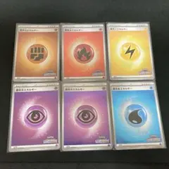 ポケモンカードゲーム チャンピオンシップ 2026 基本エネルギー　8種　各一枚 ポケモンカードゲーム チャンピオンシップ 2026 基本エネルギー 8種 各