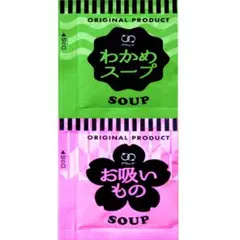 わかめスープ★お吸い物スープ★計12袋