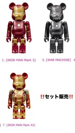 2025年最新】BE@RBRICK IRON MAN MARK III の人気アイテム - メルカリ
