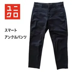 ユニクロ スマートアンクルパンツ センタープレス ストレッチ黒 Sウエスト約73