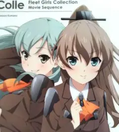2025年最新】艦これ 劇場版の人気アイテム - メルカリ