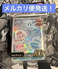 マルチャミー YCSJ スリーブ 100枚 未開封 - メルカリ