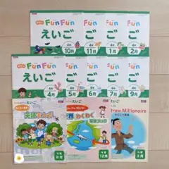 小学ポピー 4年 FunFunえいご 12冊