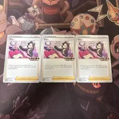 ポケカ　マリィ　エクストラバトルの日