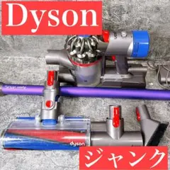 Dyson SV10 スティッククリーナー 本体　ジャンク　　 値下げ交渉可 2025年最新】dyson v10 ジャンクの人気アイテム - メルカリ