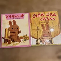 2026年最新】ごろりんごろんころろろろ」の人気アイテム - メルカリ
