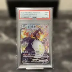 【PSA9】リザードンVMAX SSR