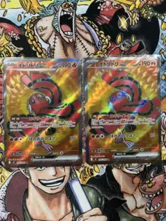 オドリドリex SR 2枚セット