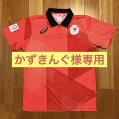 【かずきんぐ様専用】【asics】東京2020オリンピック記念ポロシャツ