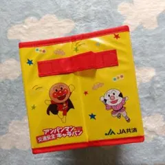 【903】アンパンマン　交通安全キャラバン 収納ボックス 非売品 JA共済