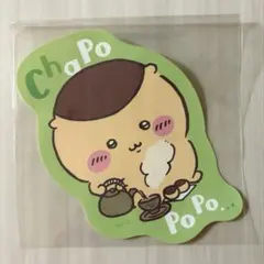 ちいかわ ダイカットステッカーセット5 【くりまんじゅう】