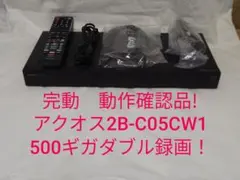 2026年最新】AQUOSブルーレイ 2B-C10GW1 ブルーレイ・DVDレコーダーの