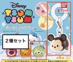 ディズニー ツムツム めじるしアクセサリー ミッキー、エイリアン 10/14まで