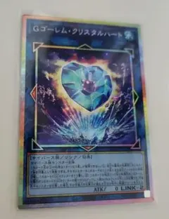 遊戯王 Gゴーレムクリスタルハート プリズマ