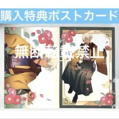 名探偵コナン　秋の華和装　agf2025 購入特典　ポストカード　安室透　降谷零