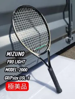 2026年最新】テニスラケット PRO LIGHTの人気アイテム - メルカリ