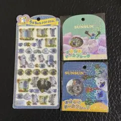 正規品 パペットスンスン うるちゅるポップシール おはじきシール 3点セット