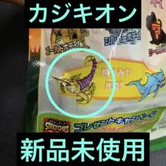 カジキオン　新品未使用 ワイルドズータント　デアゴスティーニ　ストレッチーズ