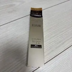 新品未使用　エリクシール　リンクルクリーム　15g