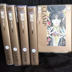 聖伝 RG VEDA 5(愛蔵版)　※　5冊セット 聖伝-RG VEDA-［愛蔵版］ (全5巻) Kindle版