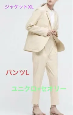 希少・完売品ユニクロ×セオリー 感動ジャケットXL 感動パンツL セットアップ