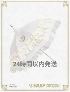 2026年最新】BABY,THE STARS SHINE BRIGHT レディース長傘 晴雨兼用の