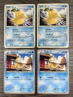 ポケモンカード コダック 旧裏 デルタ種 含む まとめ売り 16枚セット ポケモンカード コダック 旧裏 デルタ種 含む まとめ売り 16枚セット