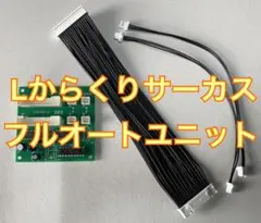 山佐スマスロ用タイプ①　VRユニット(4ch) 山佐スマスロ用タイプ② VRユニット(4ch) - メルカリ