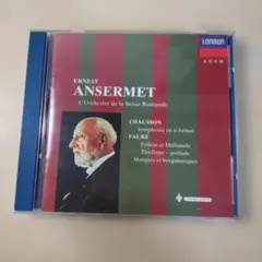 Ernest Ansermet VOL.5 CD ショーソン・フォーレ