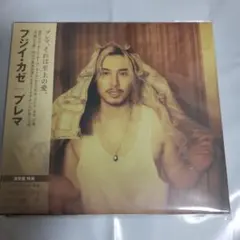 プレマ Prema 通常盤　藤井風 ✦新品未使用✦