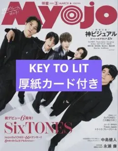 Myojo 3月号 KEYTOLIT 切り抜き