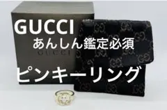GUCCI ピンキーリング　5号　GG