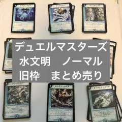 デュエマ 光・火・自然・多色文明 500枚セット 旧枠のみ 2009~2011年