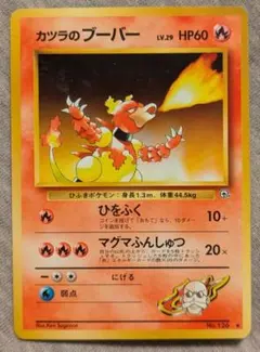 カツラのブーバー ◆ ジム拡張第2弾 闇からの挑戦 ポケモンカード 旧裏のサムネイル