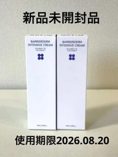 新品未開封 SKIN & LAB バリアダームインテンシブクリーム
