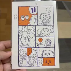ナガノフレンズ 活版カード さたぱんびん 시사 하치와레 치이카와