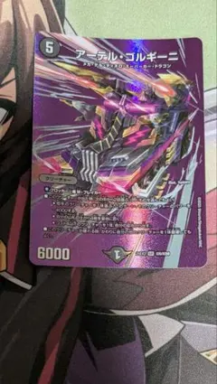 2026年最新】アーテルゴルギーニの人気アイテム - メルカリ